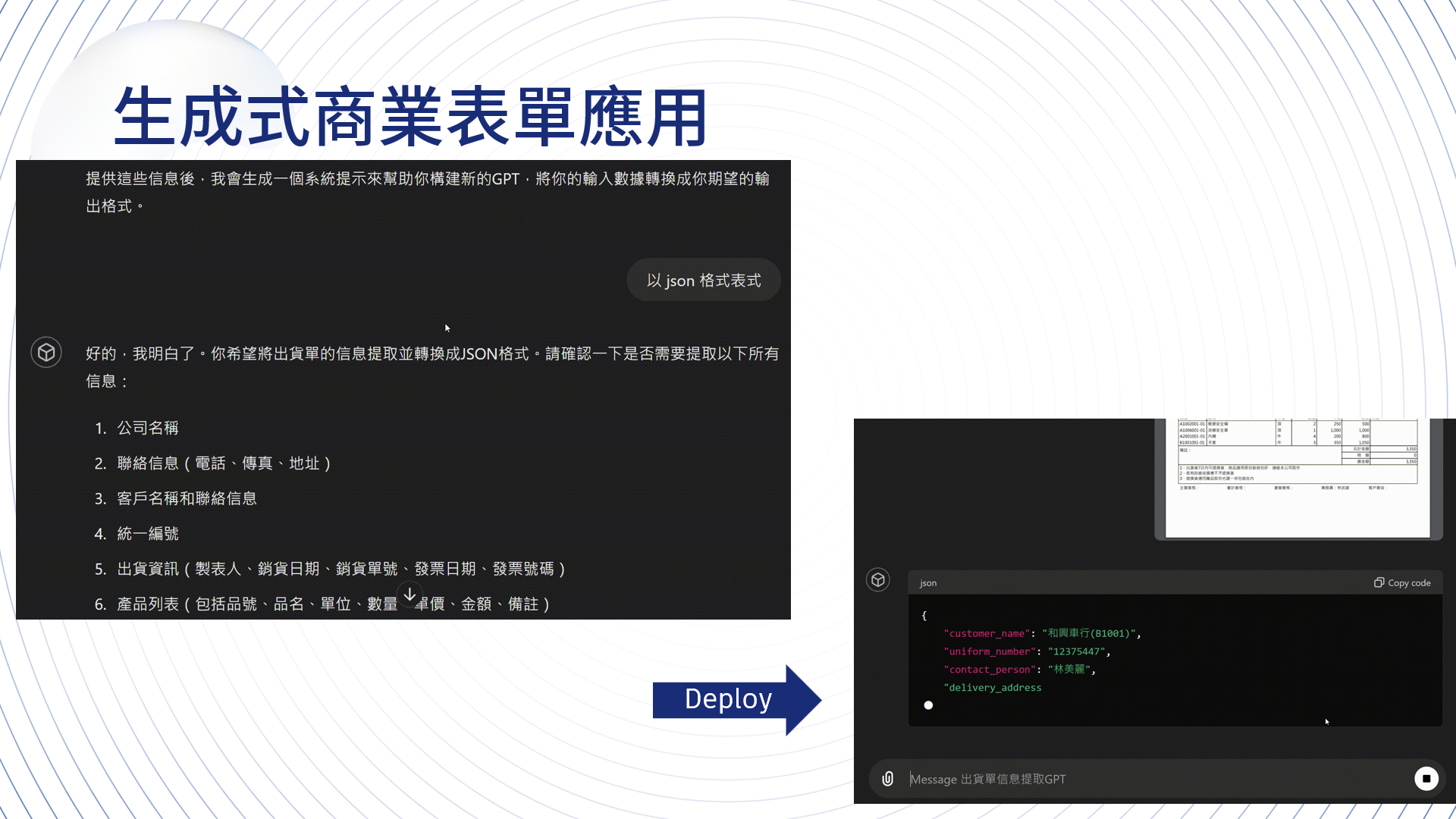 螢幕擷取畫面 2024-06-27 095021.png
