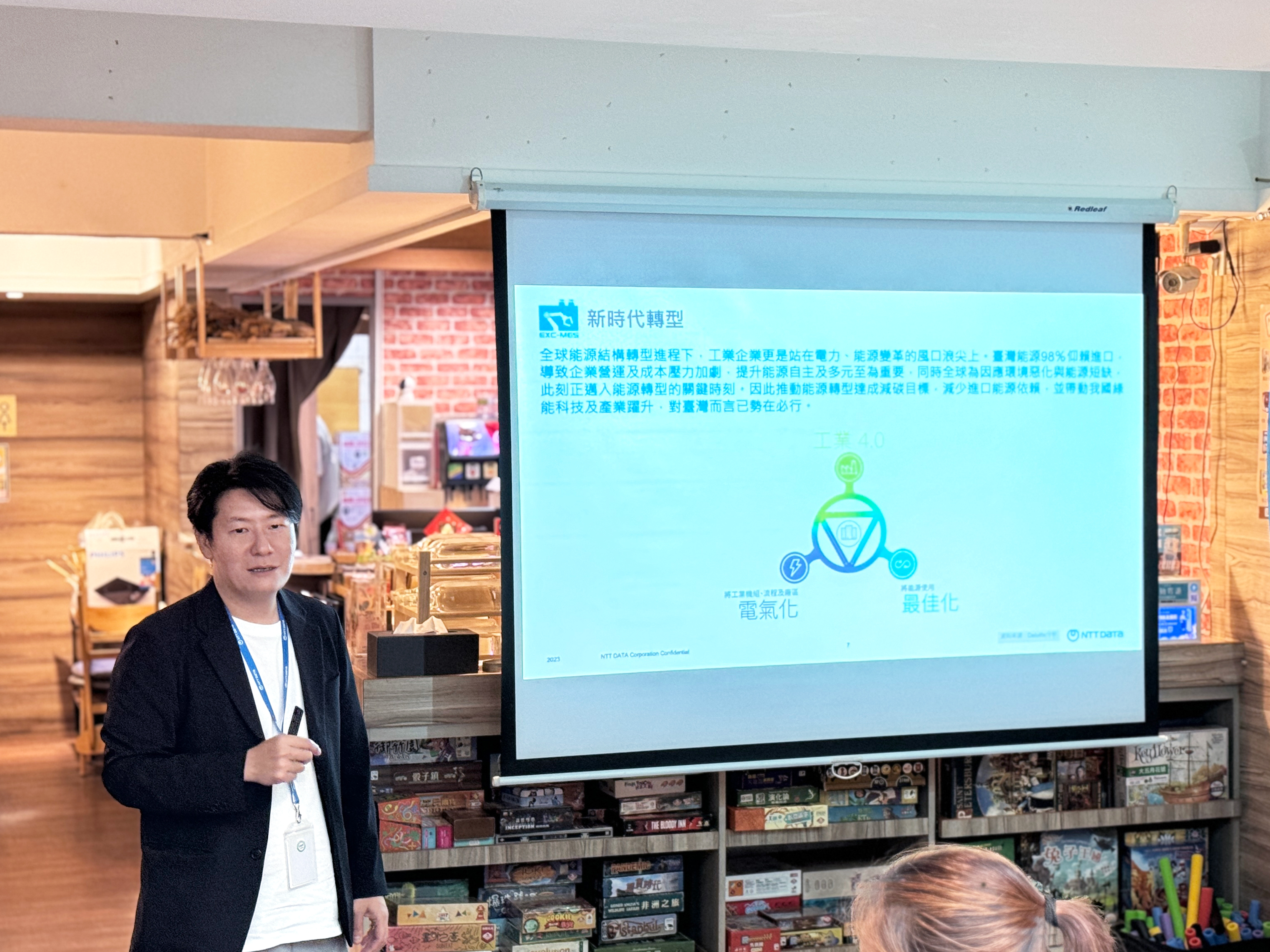 NTT_智慧製造沙龍01